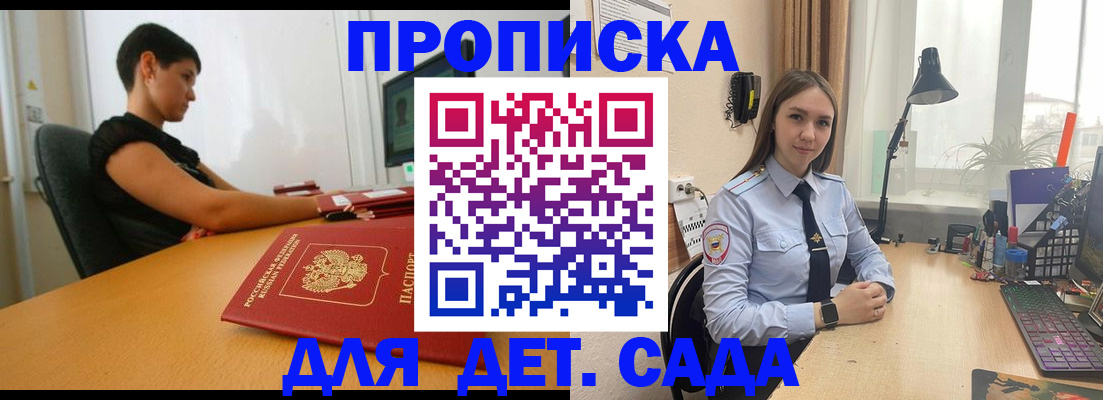 временная регистрация собственник в Лесосибирске