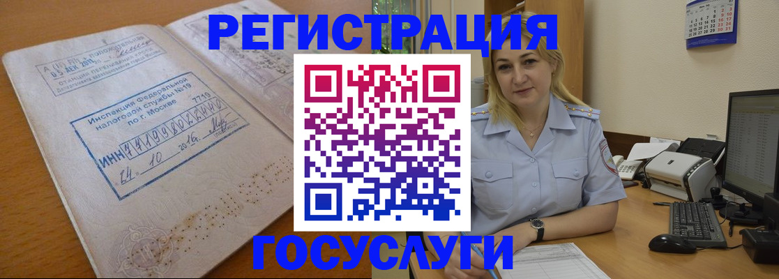 миграционный учет в Лесосибирске