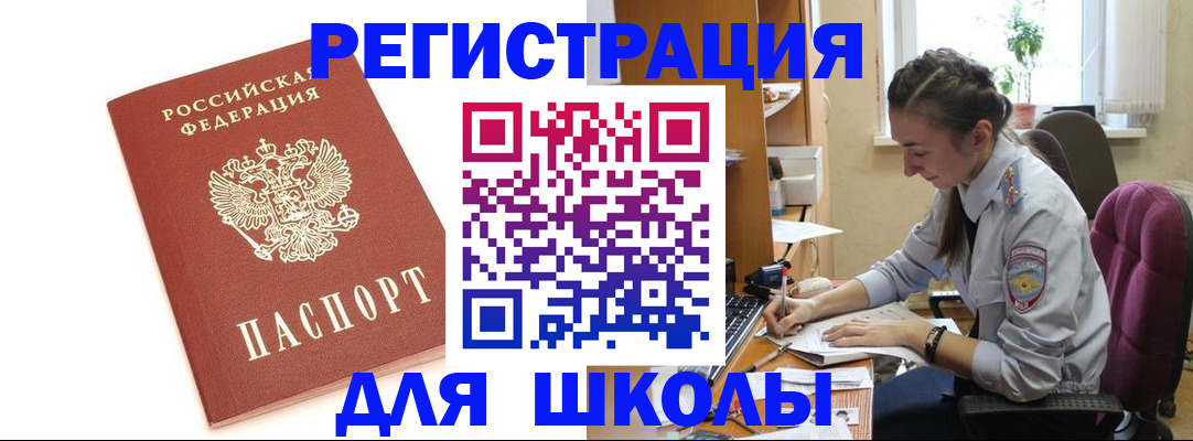 временная регистрация гарантия в Лесосибирске