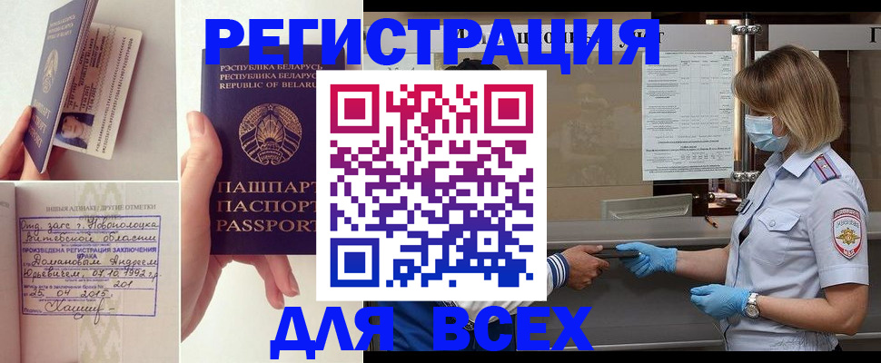 миграционный учет в Лесосибирске