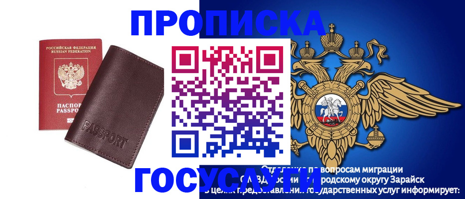 временная регистрация в квартире в Лесосибирске