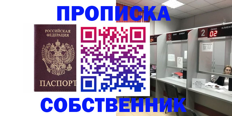 прописка для военкомата в Лесосибирске