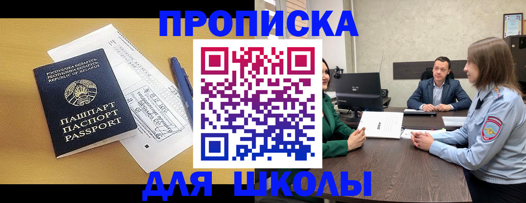 временная регистрация купить в Лесосибирске