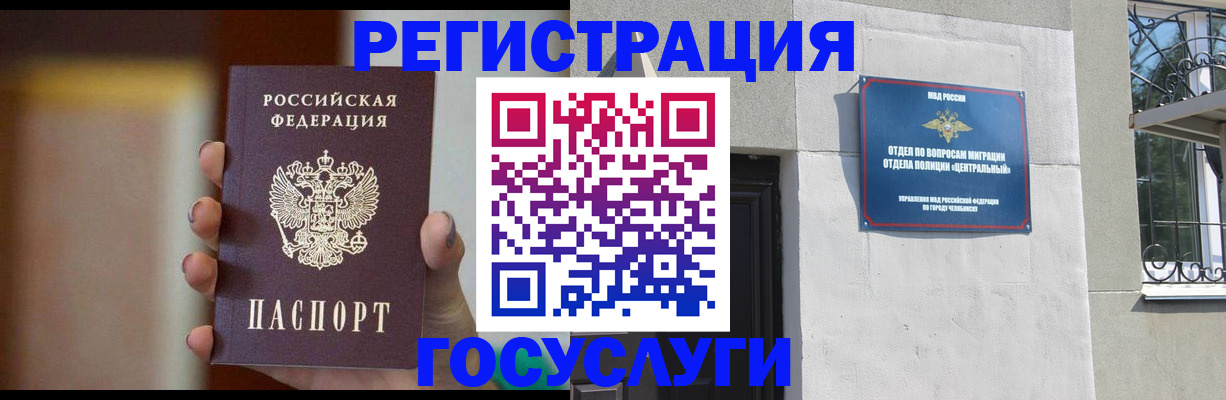 прописка ребенка в Лесосибирске